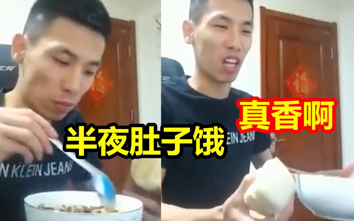 宝哥半夜肚子饿!韩茜茜烧了饭给宝哥!宝哥:诶呀真香啊!哔哩哔哩 (゜゜)つロ 干杯~bilibili