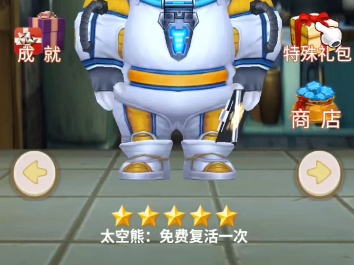 凌霄戍卫和太空熊大哪个有性价比？