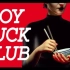 【Ted-ED】著作推荐《喜福会》The Joy Luck Club By Amy Tan