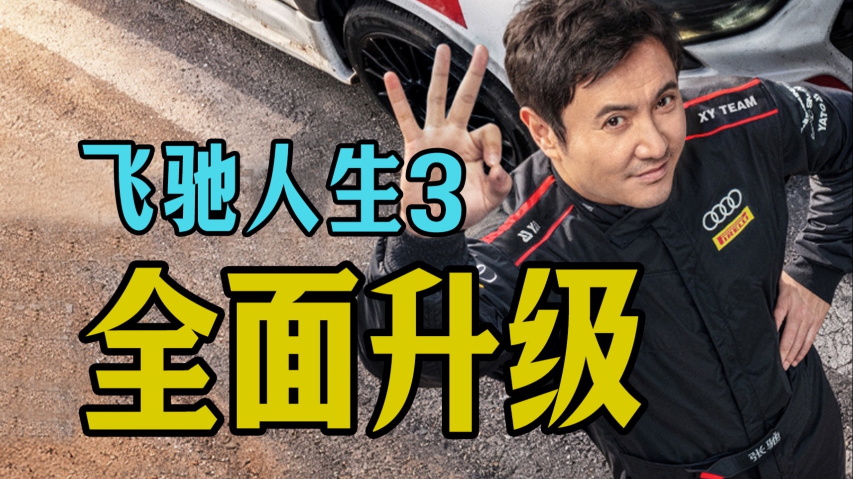 电影最TOP：燃点拉满，这才是春节档该有的热血！