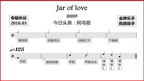 吸引爵士鼓曲谱伴奏_陶笛曲谱12孔