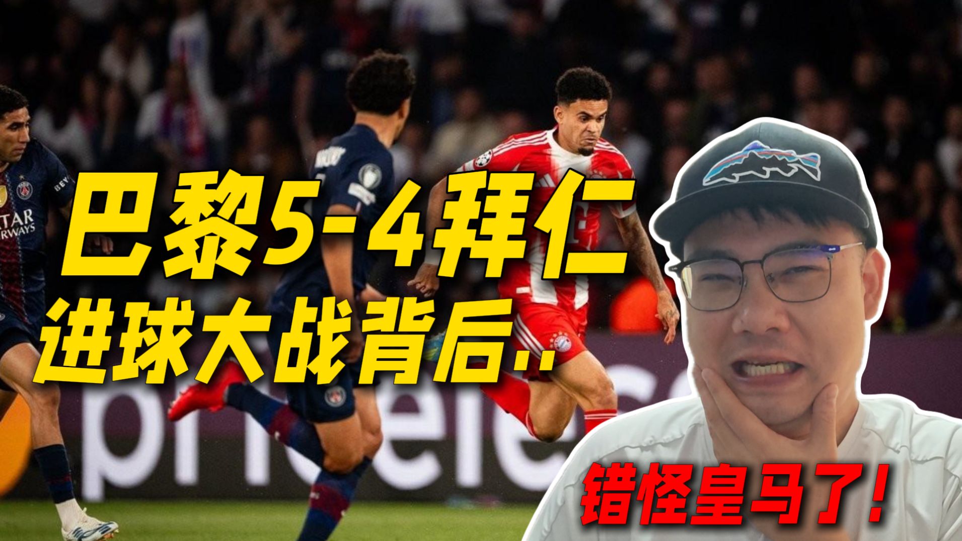地上足球：9球大战难掩致命短板！没有人比皇马更懂欧冠！