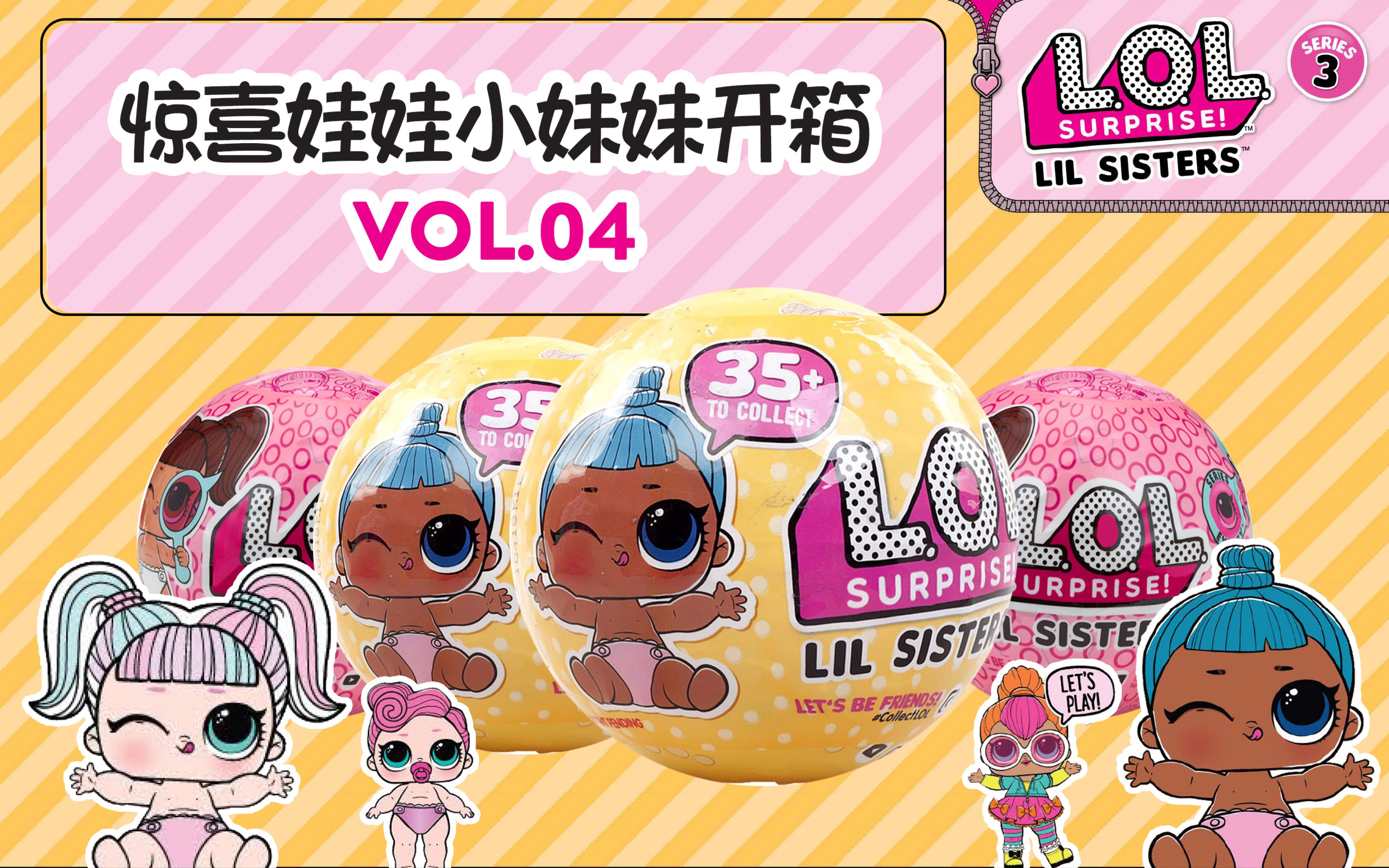 lol惊喜娃娃