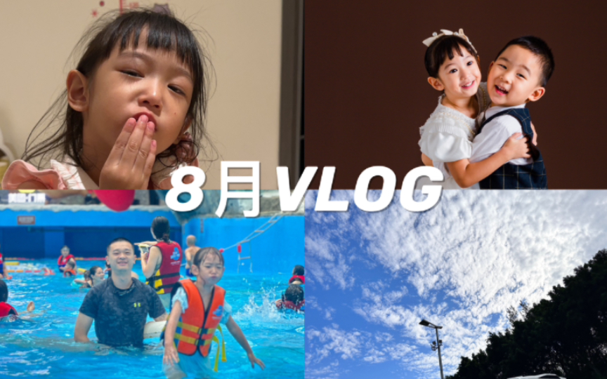 八月VLOG | 和连连看哥哥一起拍照片 | 又去融创水世界 | 入园照拍摄 | 互动萌宠乐园