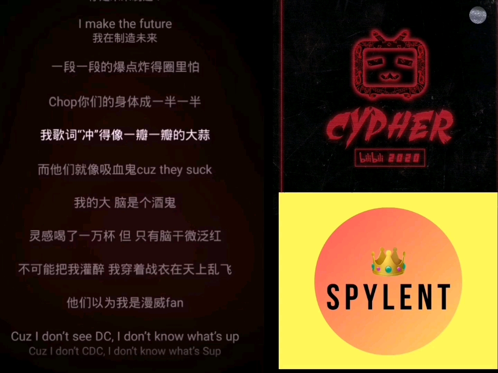 最强00后rapper Spylent《BlilBlil 2020 Cypher》炸裂全场!!!