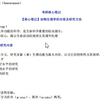 【初试】2027年+江西农业大学090502动物营养与饲料科学《806动物生理学与生物化学(自命题)》考研精品资料