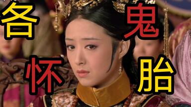 <em class="keyword">惊鸿舞</em>局到底有多少细节？碎碎念《甄嬛传》P45