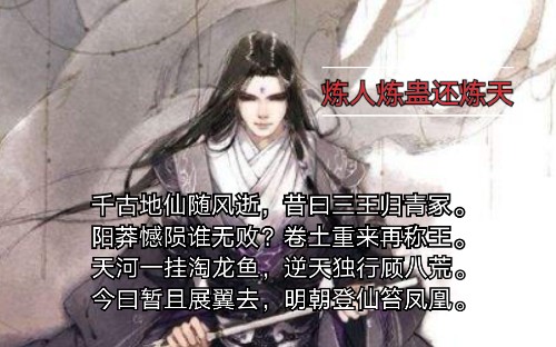 古月方源我号炼天名大爱仙尊
