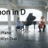 【耳朵怀孕系列】卡农Canon in D (Pachelbel's Canon) - 大提琴 & 钢琴 [最好听的婚礼音