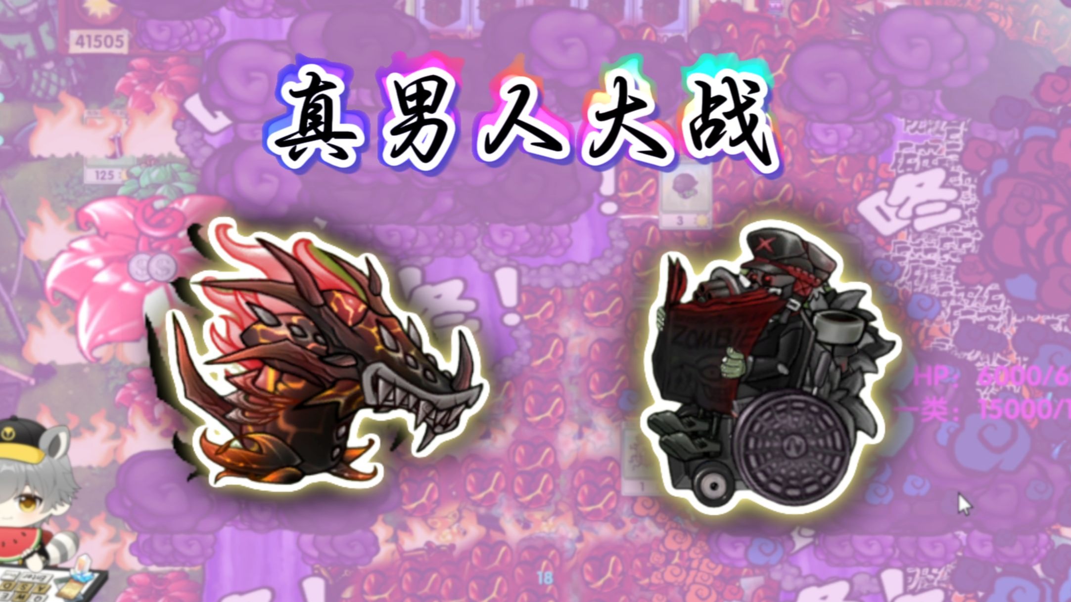 电 脑：我 好 像 有 亿 点 斯 了！