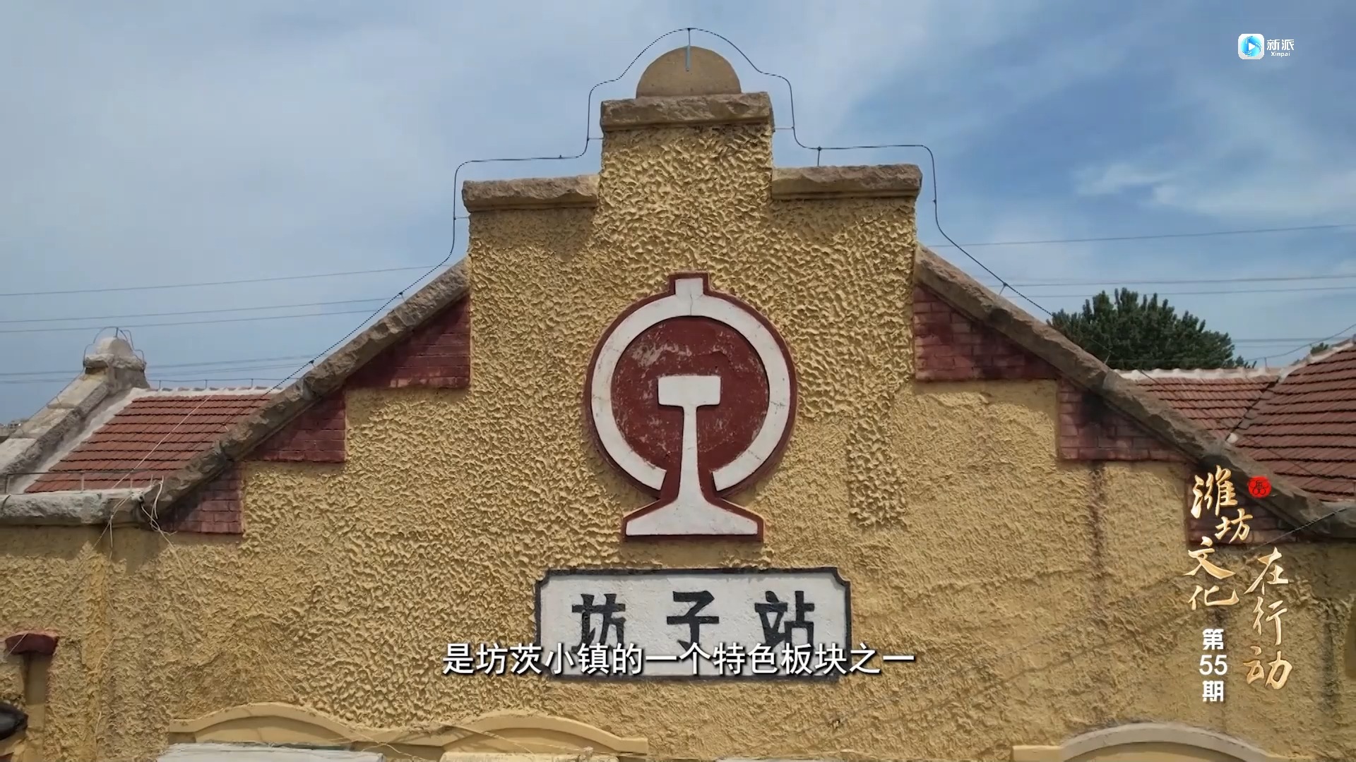 文脉春秋 名城潍坊:坊茨小镇