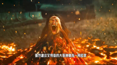 根据真实事件改编的<em class="keyword">驱魔电影</em>，百万<em class="keyword">驱魔人</em>中的第一名。
