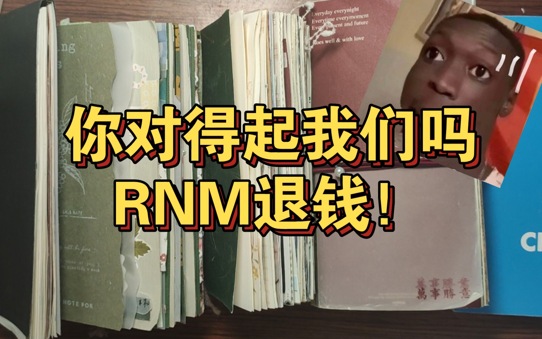 手帐雷品吐槽1，每一个都雷到我休克‖胶带‖贴纸‖便签