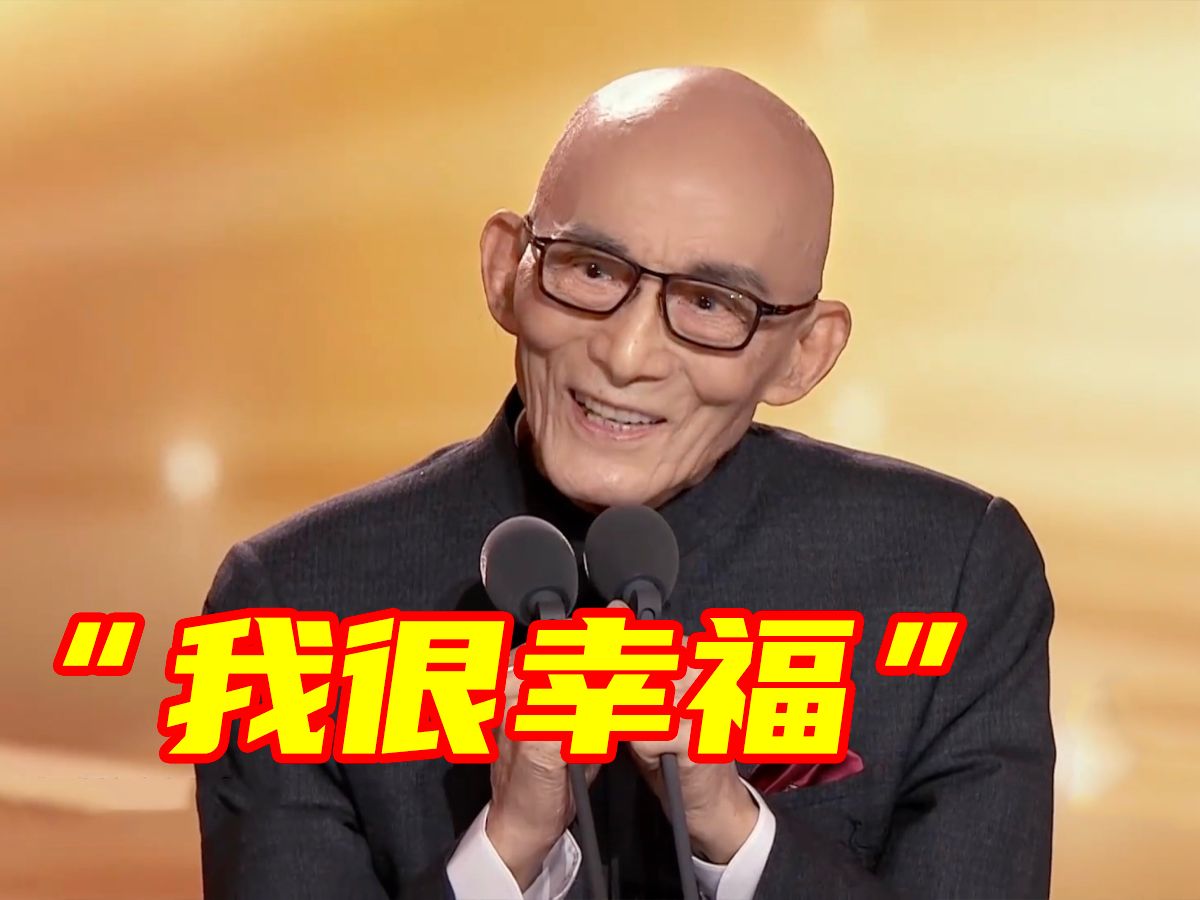 90岁高龄的游本昌，在台上的这番话让人忍不住落泪…