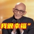 90岁高龄的游本昌，在台上的这番话让人忍不住落泪…