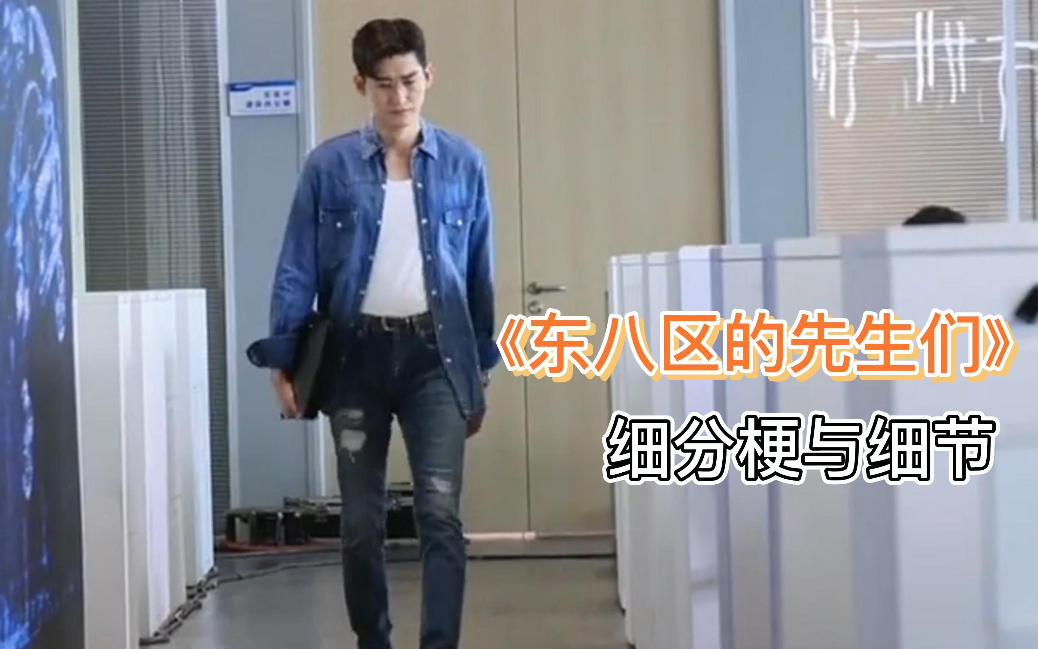 《西八区》最深细节拆解，足足看了七遍！每次都有新感觉。人间荷包蛋人间荷包蛋哔哩哔哩视频