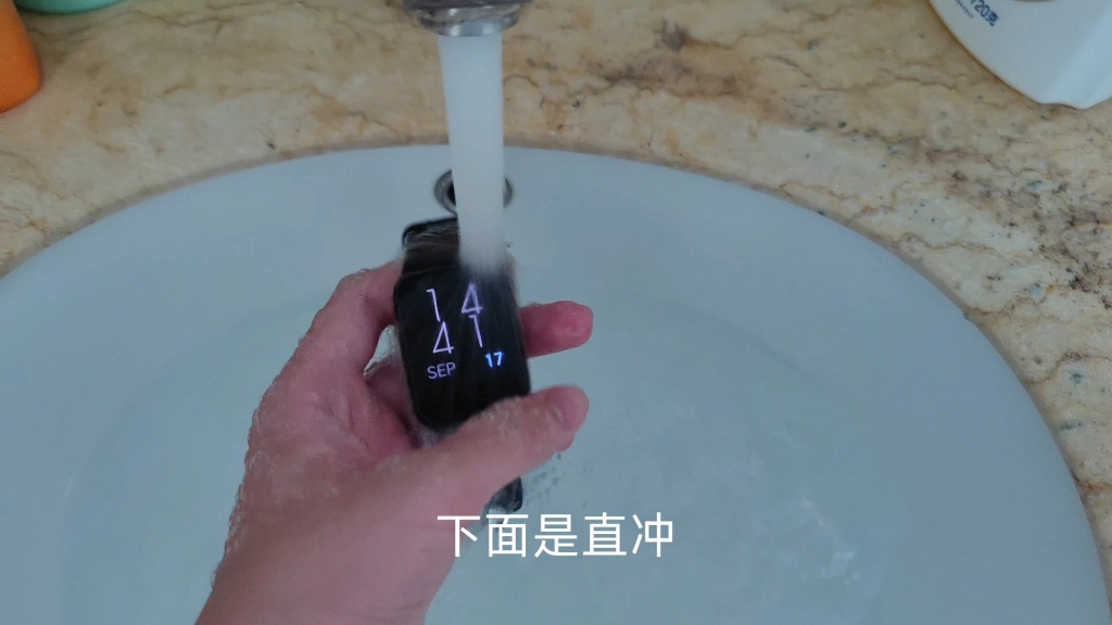 小米手环8Pro淋水测试