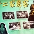1080P高清彩色修复《七十二家房客》 中国经典老电影  周星驰《功夫》电影原型