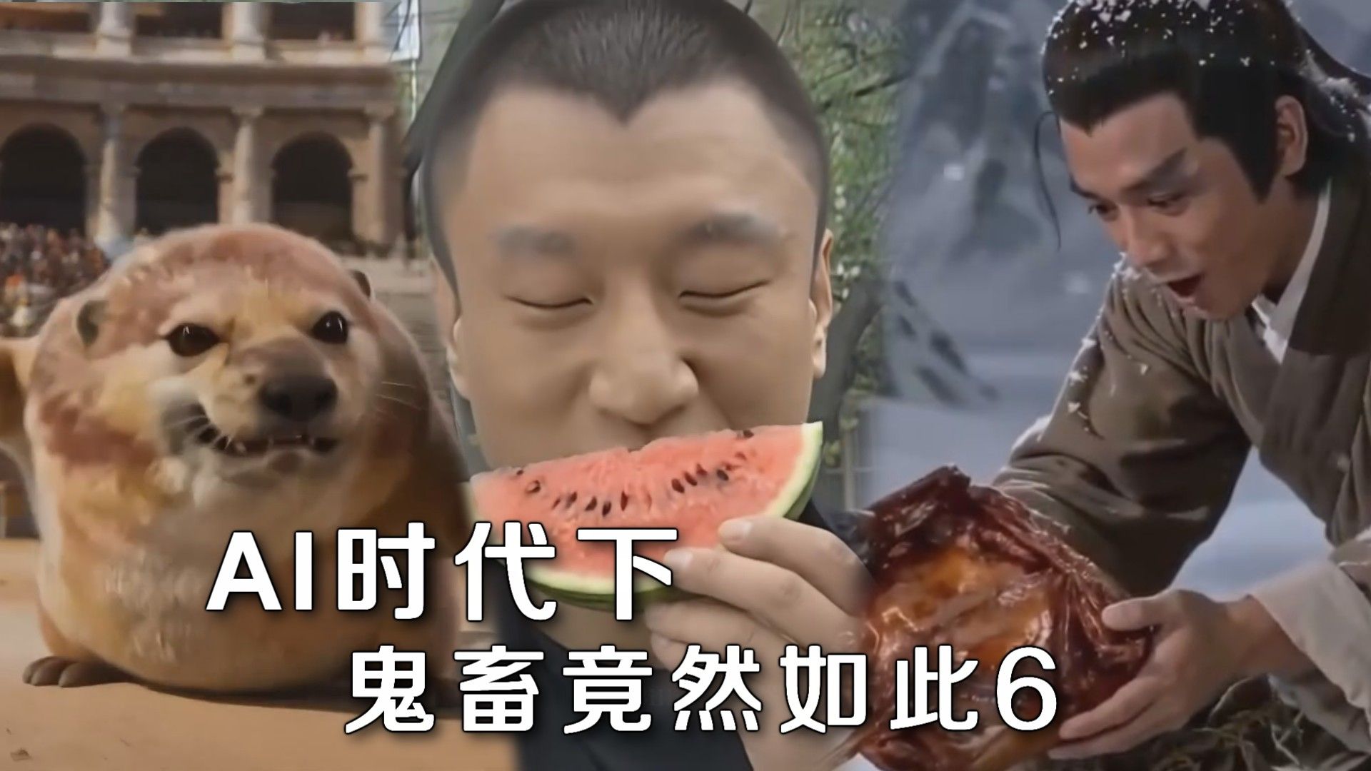 新时代的鬼畜就6到没边！
