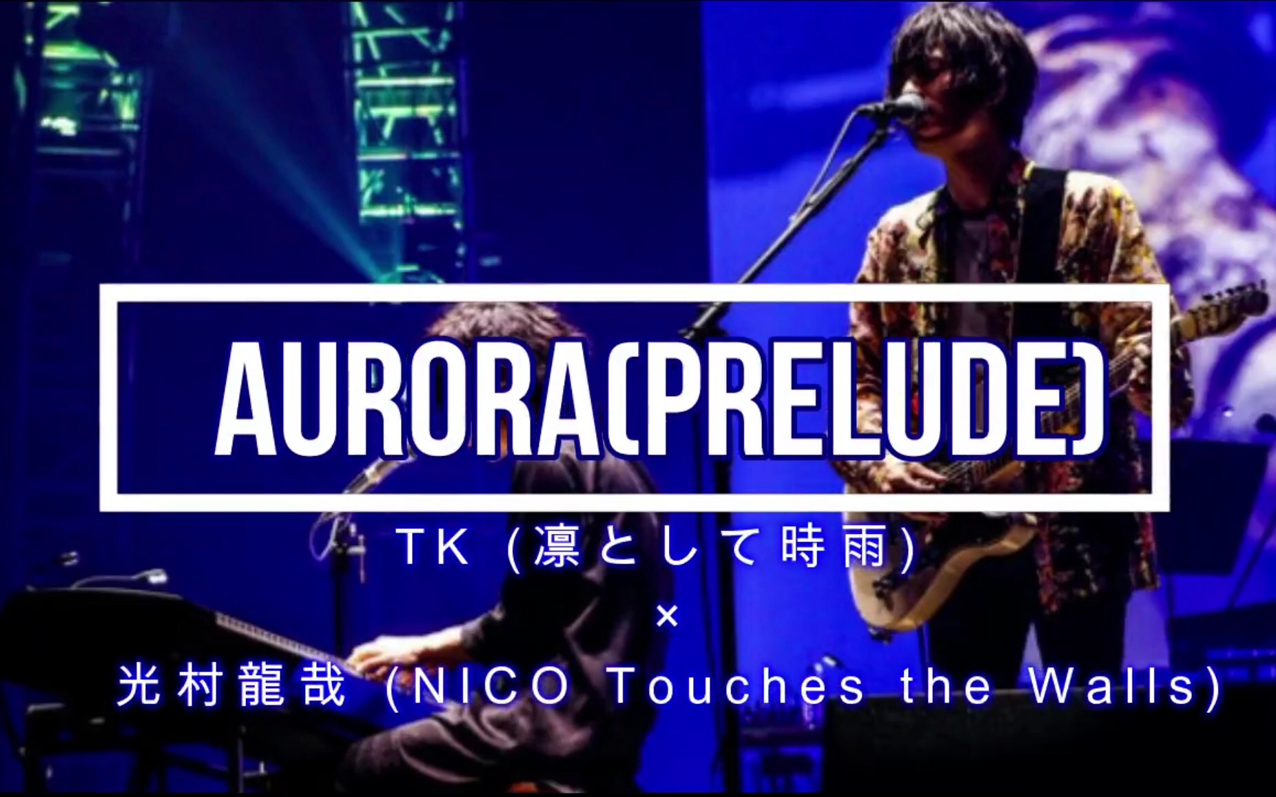 tk from 凛として时雨 / nico fest live 2017 aurora