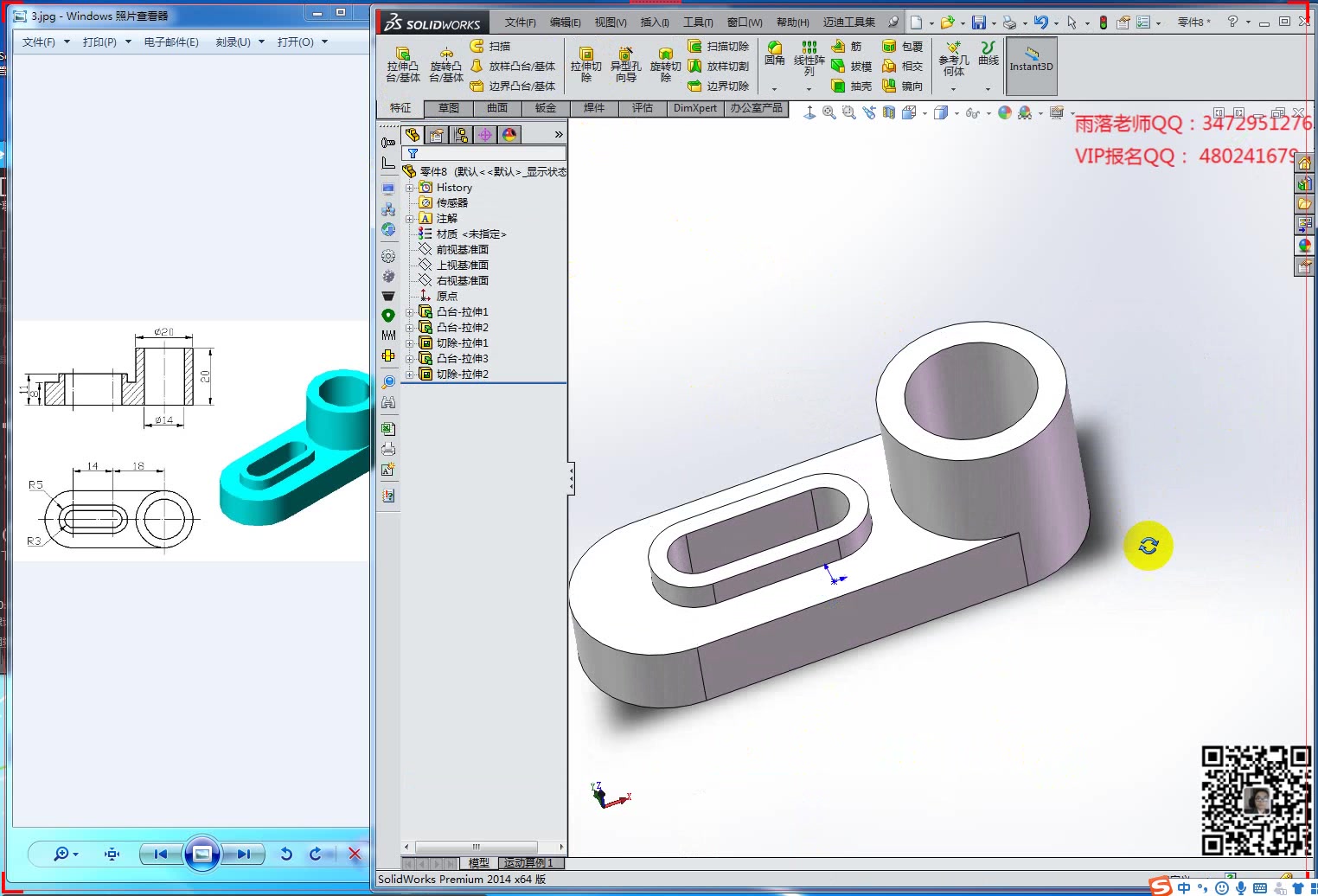 solidworks经典入门 三十七例