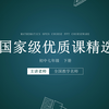 人教数学七下10.1.1瓶子中有多少粒豆子[冯老师]【市一等奖】优质课