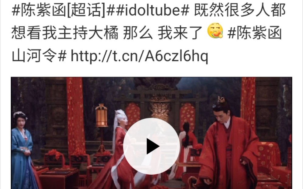 山河令罗姨陈紫函主持温客行周子舒大婚我是该笑还是该怕啊