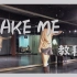 LISA-TAKE ME-舞蹈教程镜面-part2
