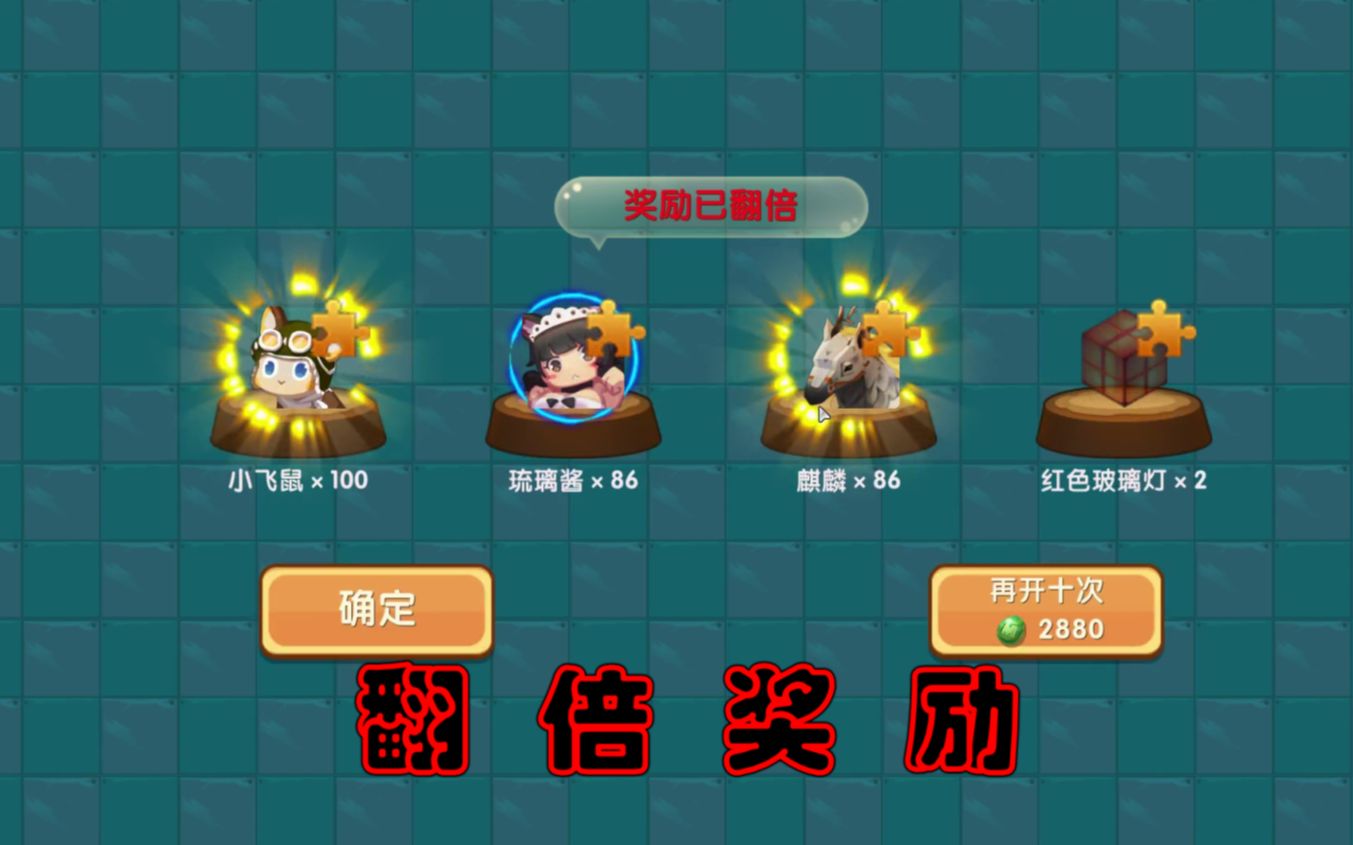 迷你世界家园抽奖 翻倍的真爽,江叔根本停不下来