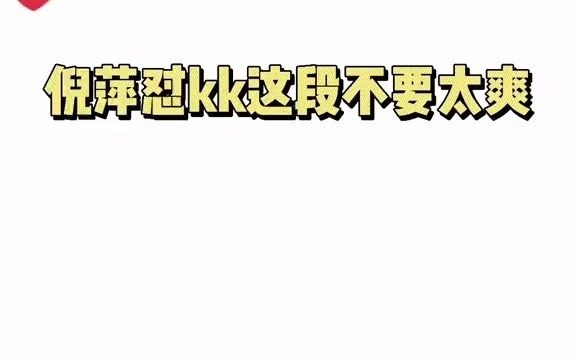 倪萍 怼kk魏巍 这段真的不要太爽 请kk收起你的小男人气!哔哩哔哩bilibili