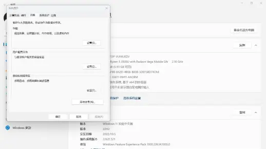 win11系统无法正常关机，该如何解决？  第1张