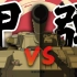 坦克金钟罩-反应装甲与复合装甲【甲弹对抗3】