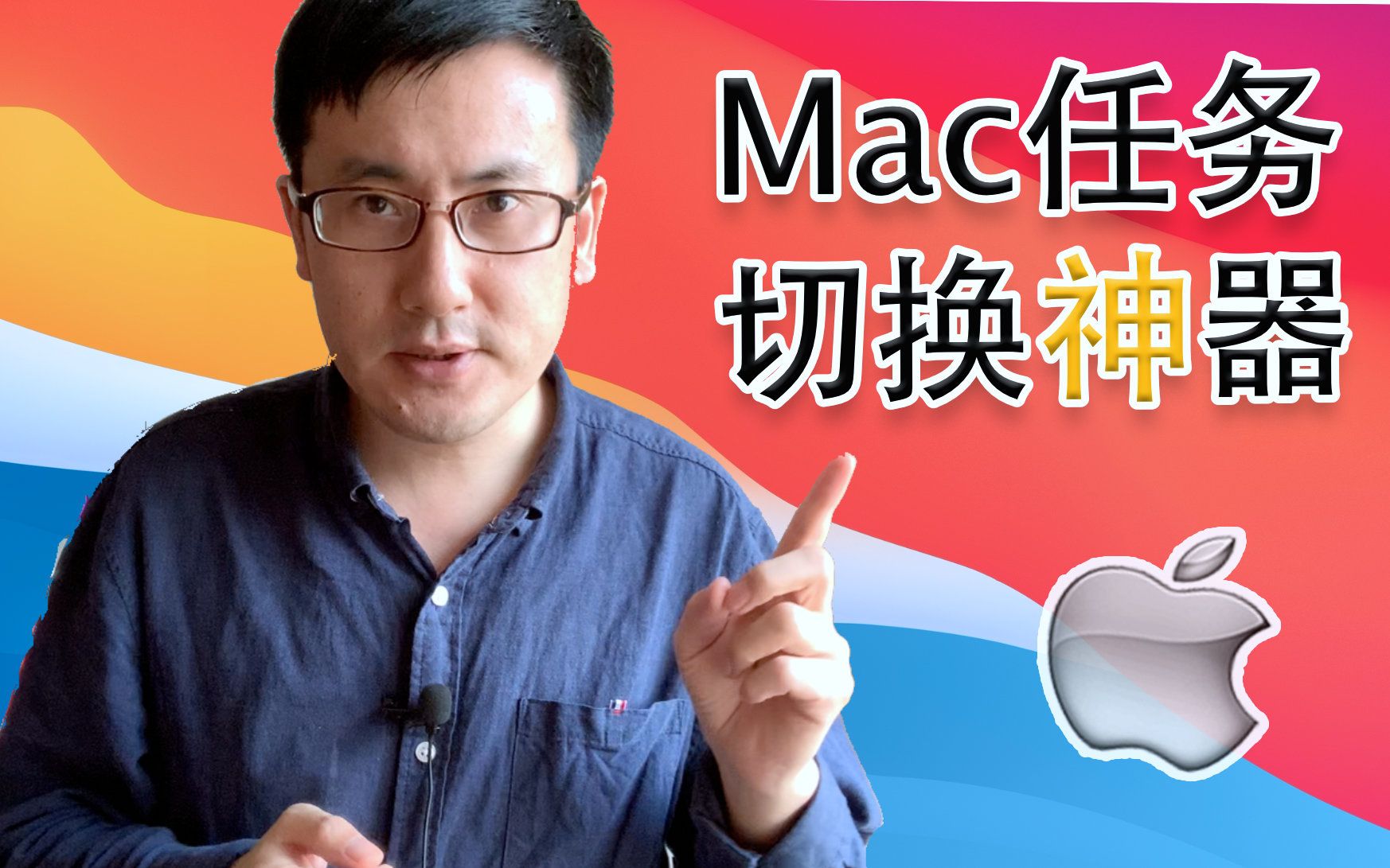 你一直用不习惯Mac的多任务窗口切换？赶快试试Contexts这款App吧