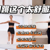 孕期宅家有氧操(四)特殊时期孕妈别出门，居家练这个：中低强度，动作简单易跟练，非常适合新手孕妈或孕晚期居家锻炼