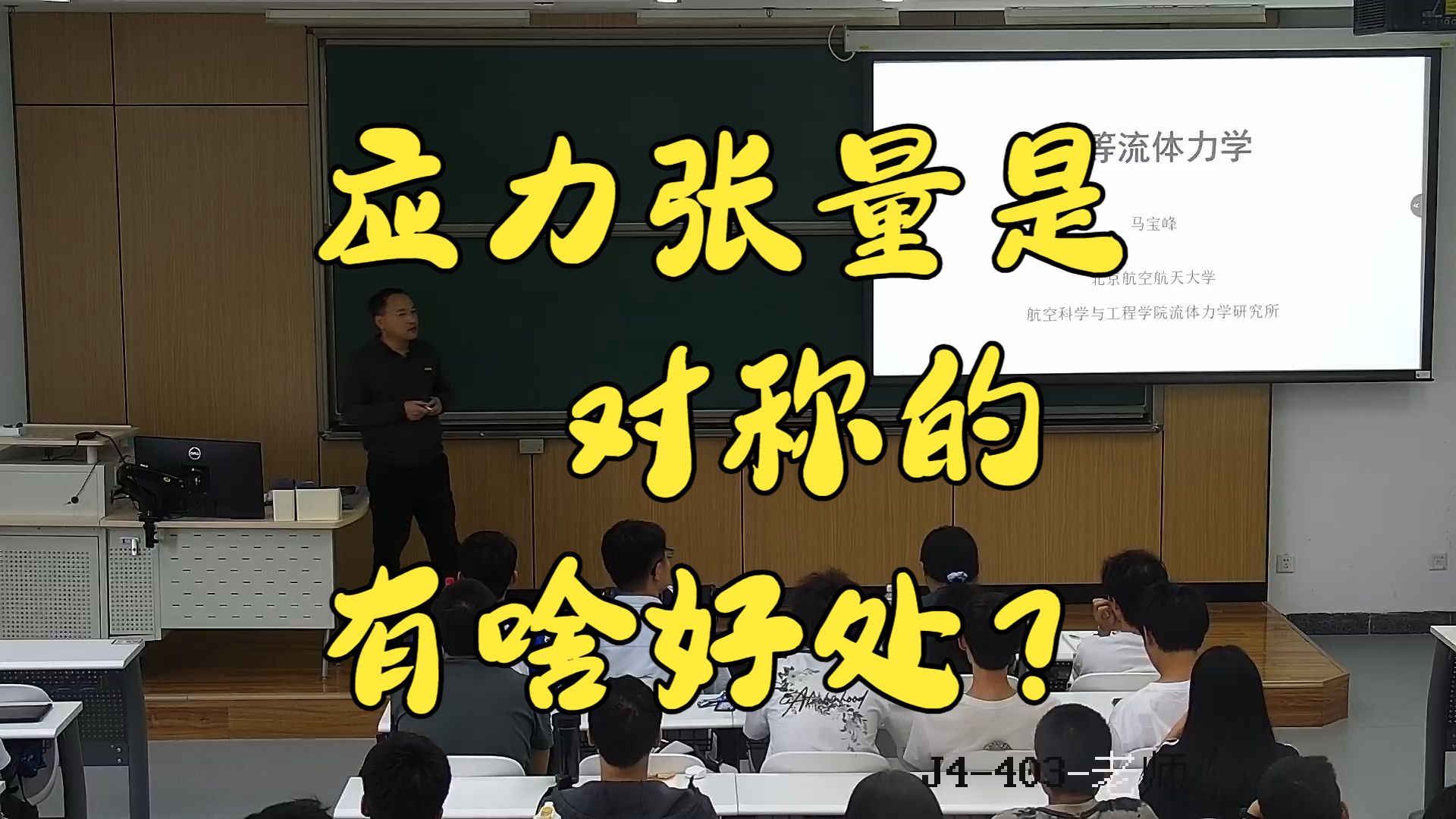 1.3-2c 应力张量的对称性