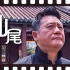 [麦长青×汕尾]原來我們中國也有一個紅場…尋訪汕尾海豐！