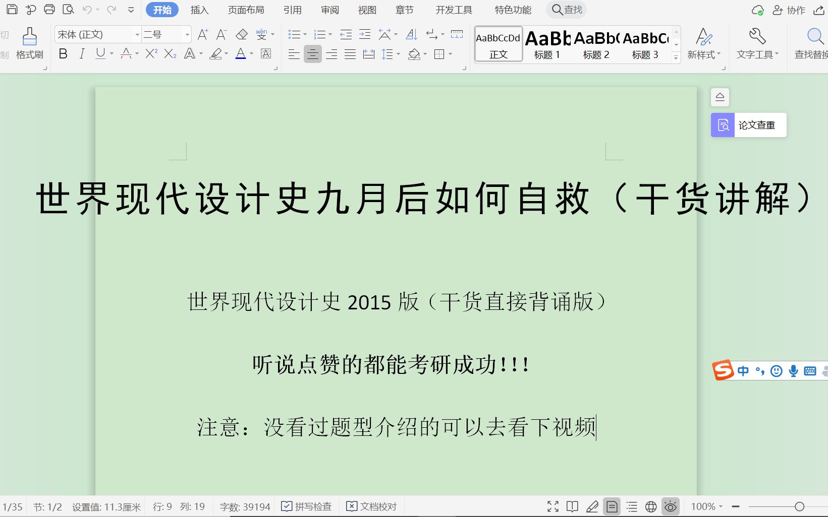 艺术设计考研救命班 第三期世界现代设计史15版干货讲解 哔哩哔哩 つロ干杯 Bilibili