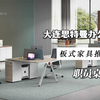 优格系列-职员桌