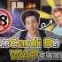 怎么把Cardi B的WAP，变成一首健全的90年代情歌