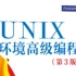 linux系统编程