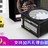 包邮台速巡舰-GT680台式电脑电源额定500W双6PIN显卡供电机箱电源【海淘