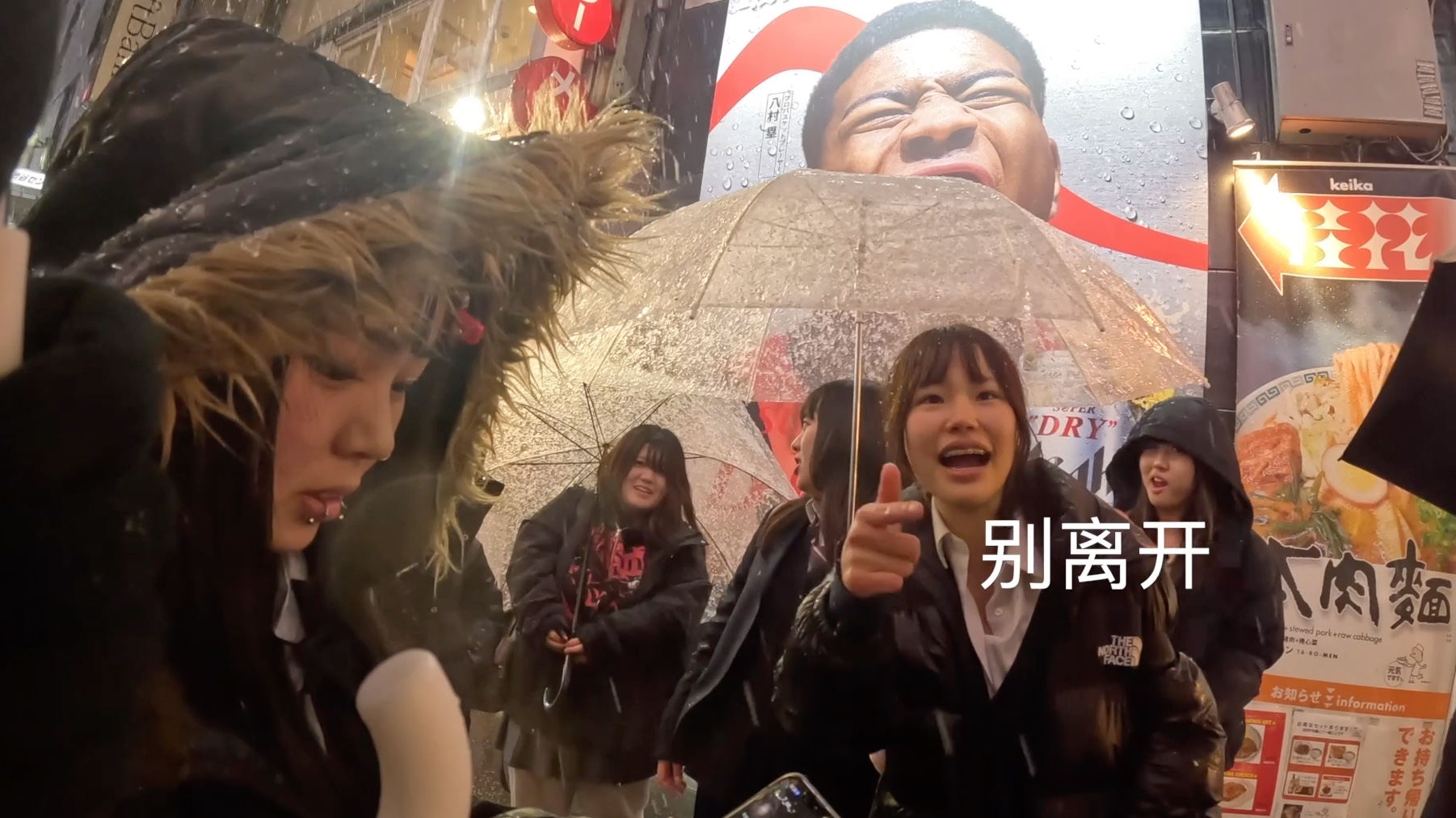 大雪天 被一群日本初中女生抓住拍照，并用中文叫我别离开