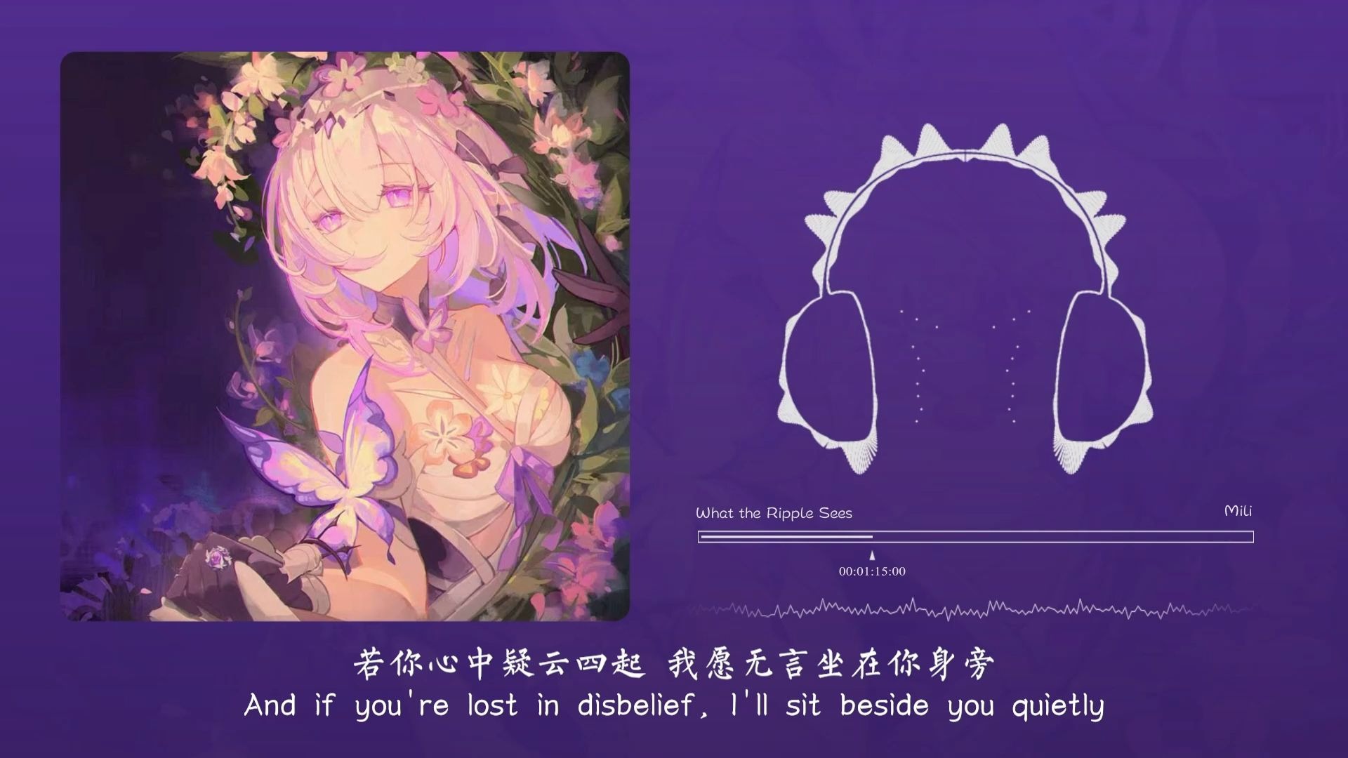 “若你在怀疑中迷失 我会静静坐在你身旁”！What the Ripple Sees