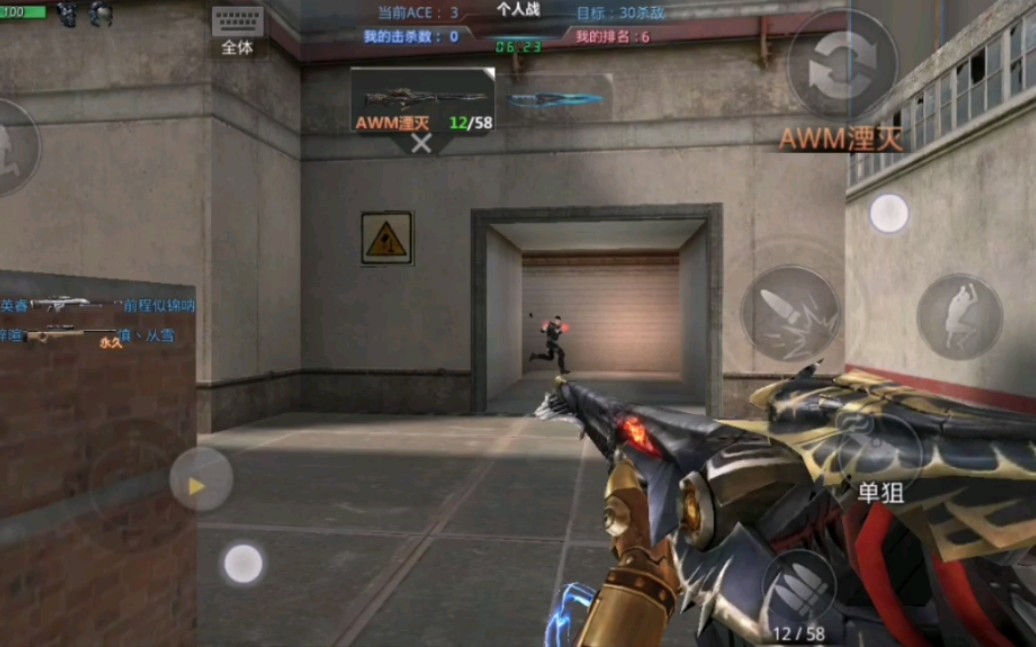 生死狙击送真号可登录英雄级