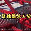 桥梁悬臂挂篮施工动画演示