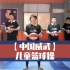 适合幼儿园六一节目、篮球操律动《中国威武》完整版，动作简单易学，有气势。