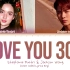 Stephanie Poetri & 王嘉尔I Love You 3000 II 合集(歌词版和正式MV）