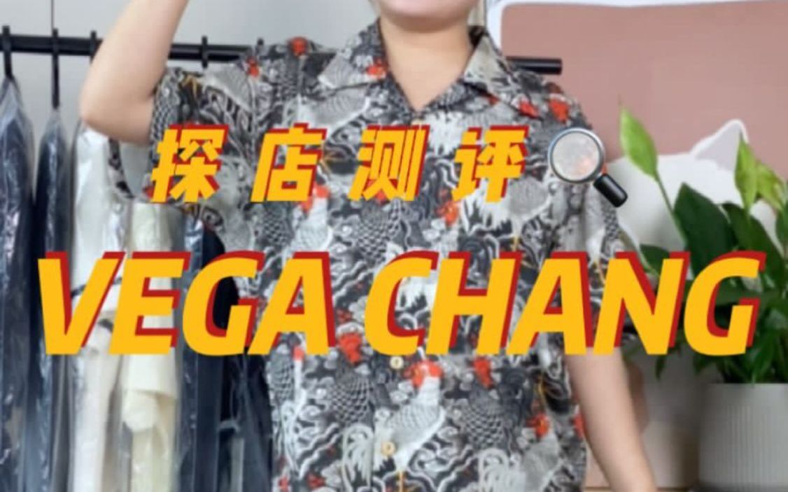 VEGA CHANG探店测评来喽！质量总体都还不错啦~