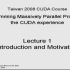 nVIDIA CUDA 高度并行处理器编程课程
