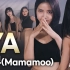 MAMAMOO最新回归曲AYA 4K舞蹈版